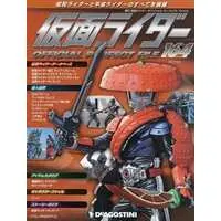 Book - Kamen Rider Official Perfect File