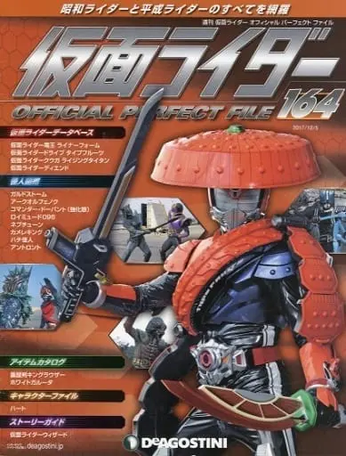 Book - Kamen Rider Official Perfect File