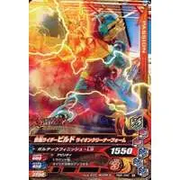 Ganbarizing - Kamen Rider Build