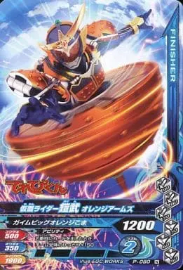 Ganbarizing - Kamen Rider Gaim / Kamen Rider Gaim (Character)