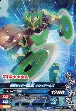 Ganbarizing - Kamen Rider Gaim / Kamen Rider Ryugen