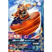 Ganbarizing - Kamen Rider Gaim / Kamen Rider Gaim (Character)