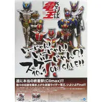 Poster - Kamen Rider Den-O