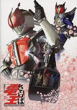 Book - Kamen Rider Den-O