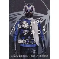 Character Card - Shin Kamen Rider