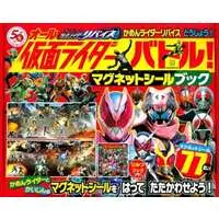 Book - Magnet - Kamen Rider Revice