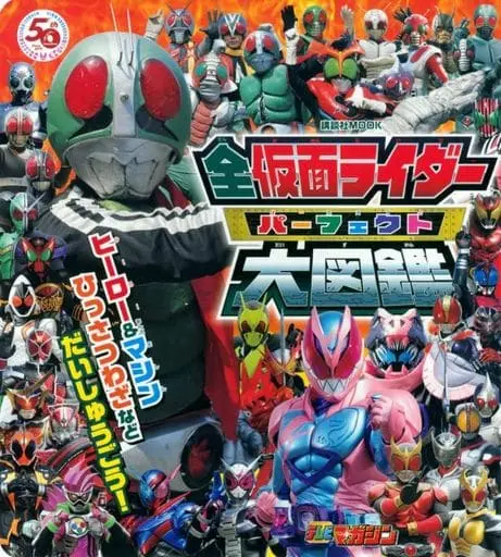 Book - ﻿Kamen Rider Encyclopedia