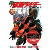 Book - Kamen Rider Spirits