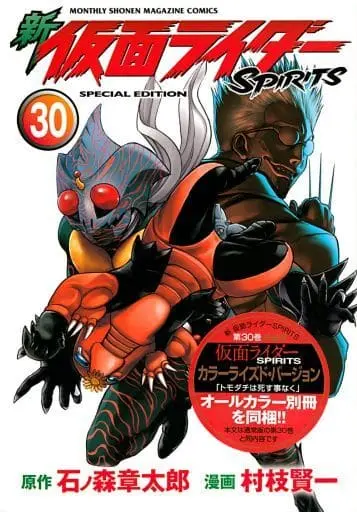 Book - Kamen Rider Spirits