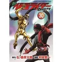 Book - Kamen Rider (Skyrider)