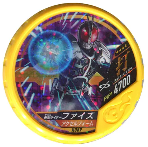 Kamen Rider Buttobasoul - Kamen Rider 555 / Kamen Rider Faiz