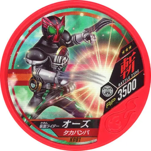 Kamen Rider Buttobasoul - Kamen Rider OOO