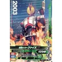 Ganbarizing - Kamen Rider 555 / Kamen Rider Faiz