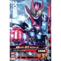 Ganbarizing - Kamen Rider Kiva