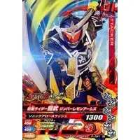 Ganbarizing - Kamen Rider Gaim / Kamen Rider Gaim (Character)