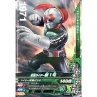 Ganbarizing - Kamen Rider / Kamen Rider 1
