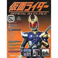 Book - Kamen Rider Official Data File