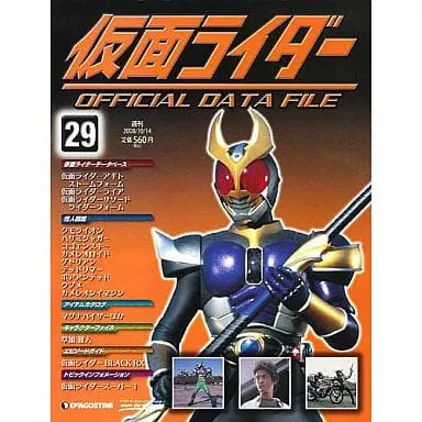 Book - Kamen Rider Official Data File
