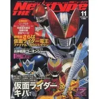 Book - Kamen Rider Kiva
