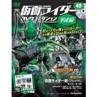 Book - Kamen Rider DVD Collection