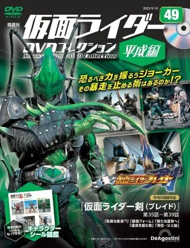 Book - Kamen Rider DVD Collection