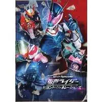 Book - Kamen Rider: Beyond Generations