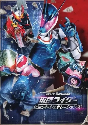 Book - Kamen Rider: Beyond Generations