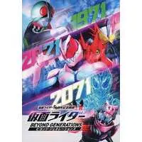 Book - Kamen Rider: Beyond Generations