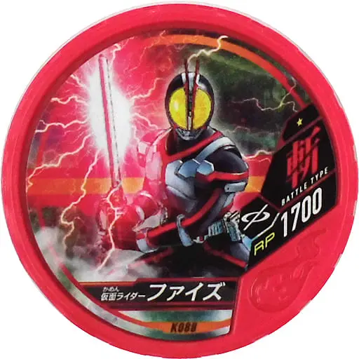 Kamen Rider Buttobasoul - Kamen Rider 555 / Kamen Rider Faiz