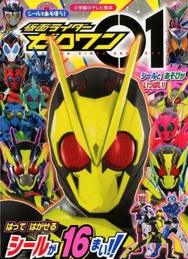 Book - Kamen Rider Zero-One