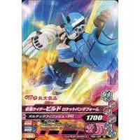 Ganbarizing - Kamen Rider Build