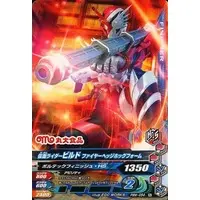 Ganbarizing - Kamen Rider Build
