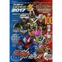 Book - Kamen Rider Build