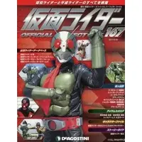 Book - Kamen Rider Official Perfect File