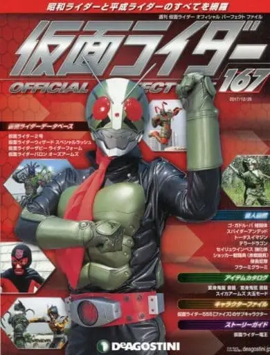 Book - Kamen Rider Official Perfect File