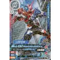 Ganbarizing - Kamen Rider Build