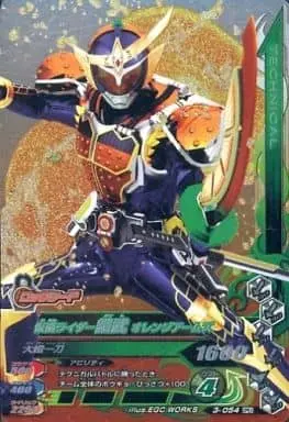 Ganbarizing - Kamen Rider Gaim / Kamen Rider Gaim (Character)