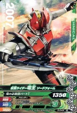 Ganbarizing - Kamen Rider Den-O / Kamen Rider Den-O (Character)