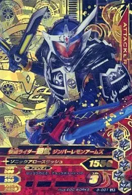 Ganbarizing - Kamen Rider Gaim / Kamen Rider Gaim (Character)