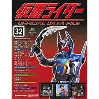 Book - Kamen Rider Official Data File