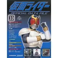 Book - Kamen Rider Official Data File