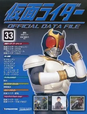 Book - Kamen Rider Official Data File