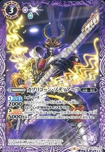 Battle Spirits - Kamen Rider Fourze