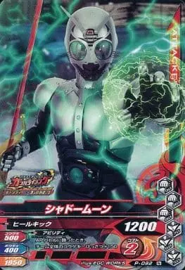 Ganbarizing - Kamen Rider Black / Shadow Moon