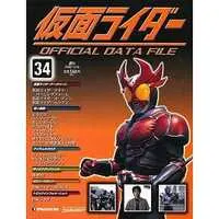Book - Kamen Rider Official Data File