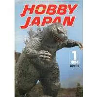 Book - Godzilla