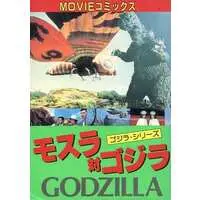 Book - Mothra vs. Godzilla / Mothra