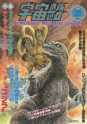 Book - Godzilla