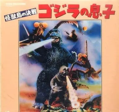 LD (LaserDisc) - Godzilla