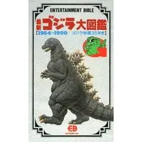 Book - Godzilla